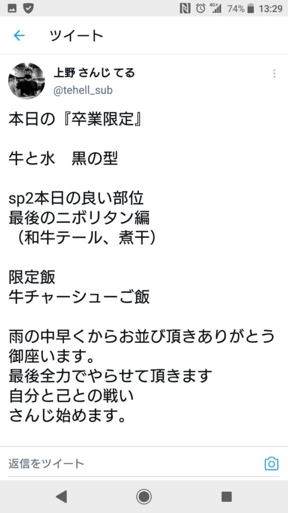 さんじTwitter告知メニュー1