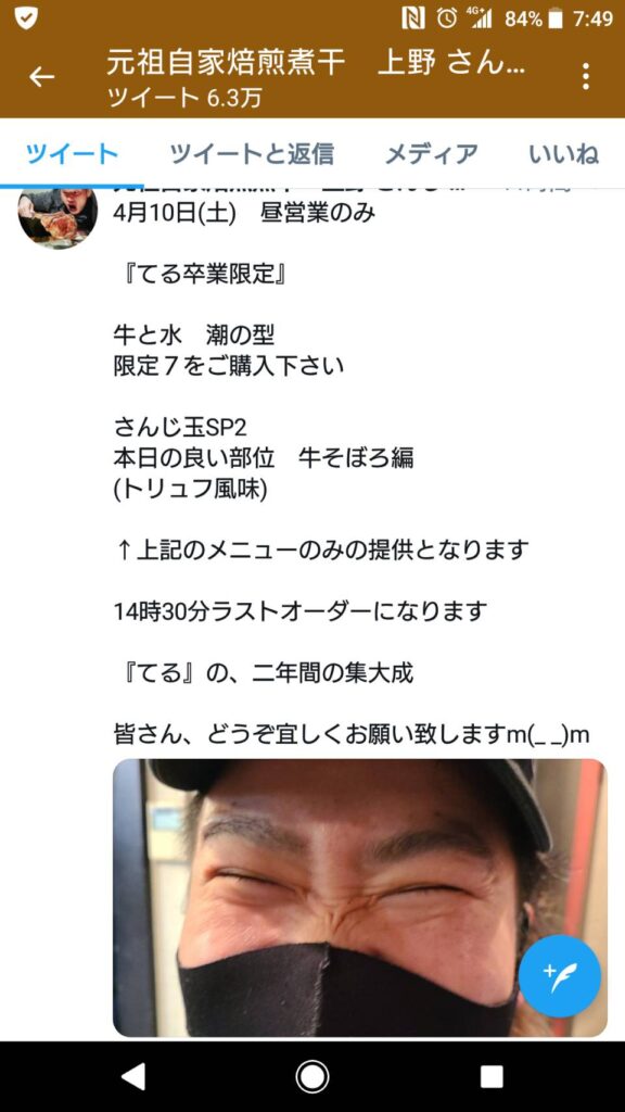 さんじTwitter告知メニュー2