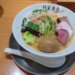 竹末東京プレミアム：味玉鶏ホタテそば