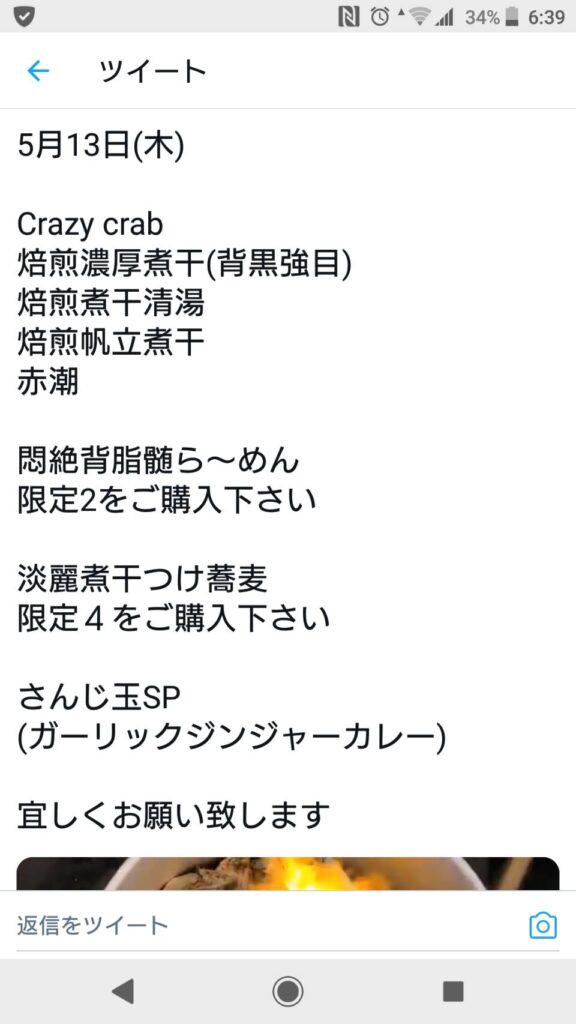 さんじTwitter告知メニュー