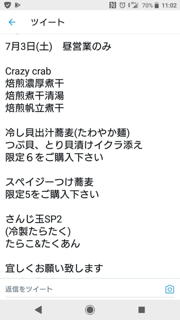 さんじTwitter告知メニュー