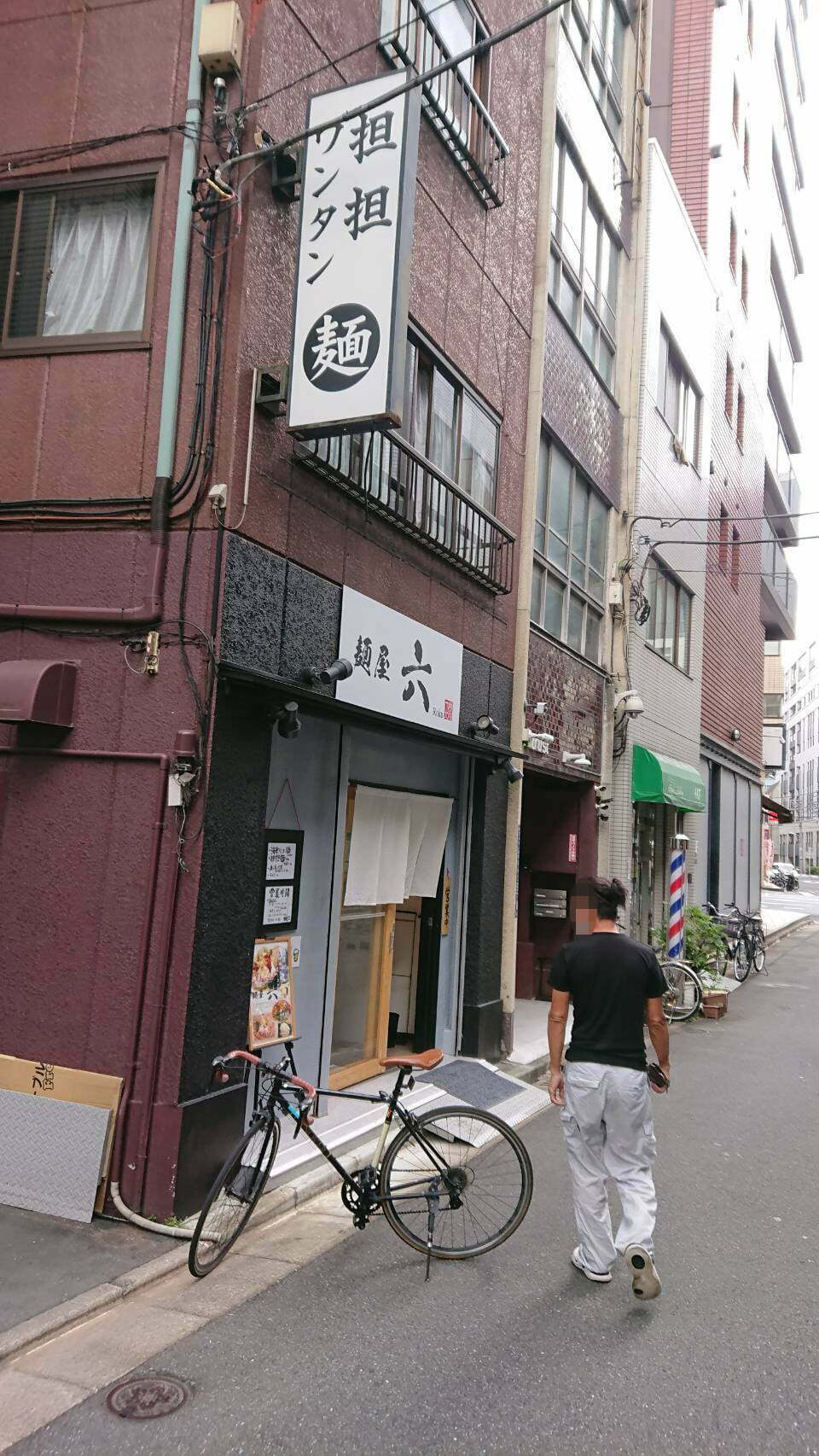 中央区日本橋、麵屋 六：外観