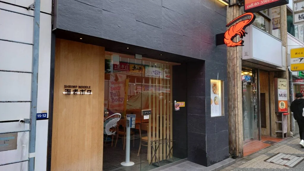 港区新橋、SHRIMP NOODLE海老ポタさん:外観