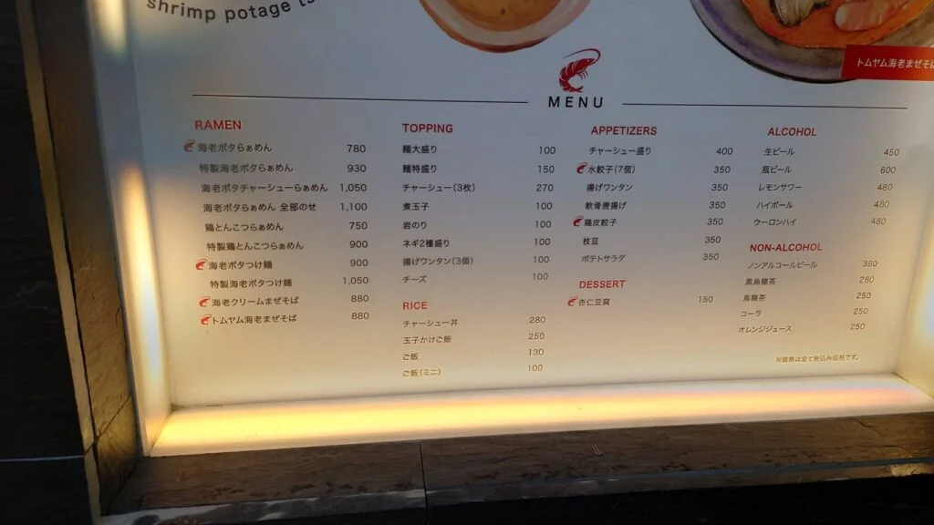 港区新橋、SHRIMP NOODLE海老ポタさん:外観メニュー拡大