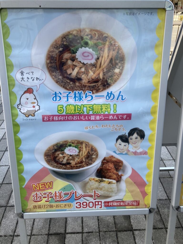 大阪府吹田市片山町、ハレノチ晴さん：看板メニュー・お子さま無料