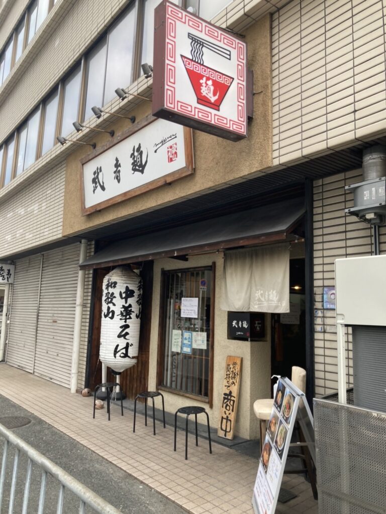 吹田市垂水町、武者麺 江坂本店さん：店構え