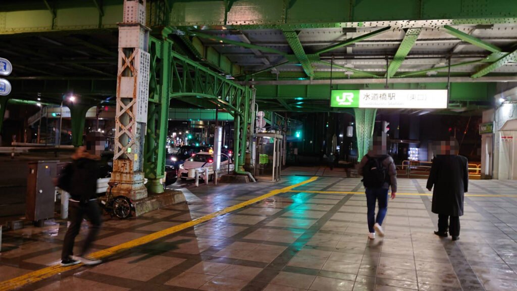 JR水道橋駅東口