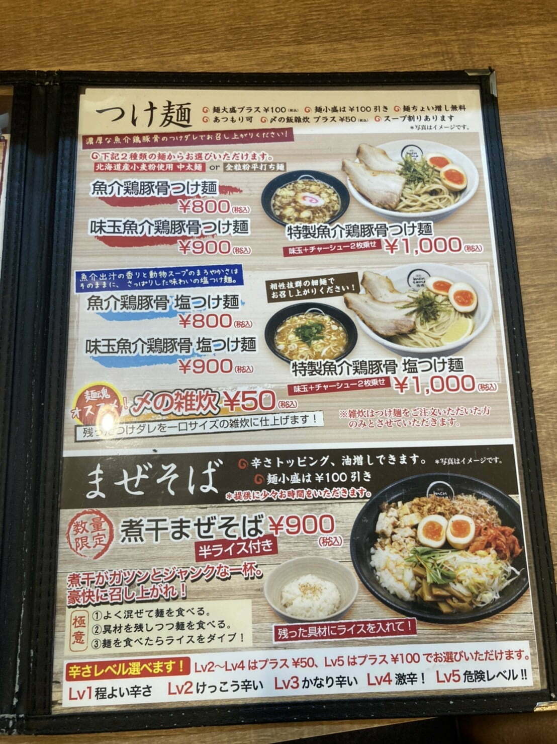 吹田市垂水町、麺創 麺魂 江坂本店さん：店内メニュー2