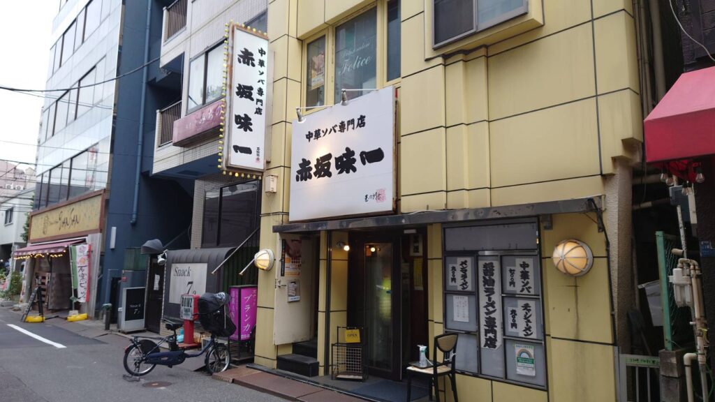 江東区亀戸、赤坂味一 亀戸店さん：店構え