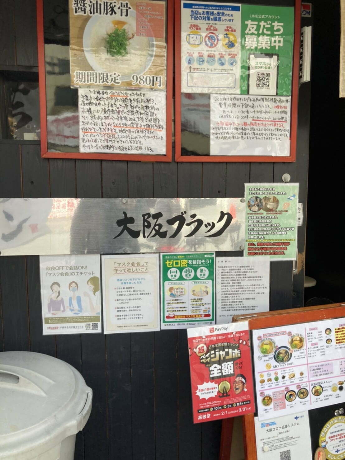 吹田市豊津町、金久右衛門 江坂店さん：入り口