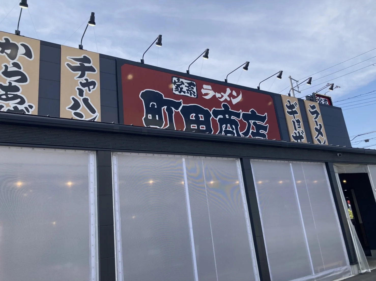 堺市北区百舌鳥陵南町、町田商店 中百舌鳥店さん：外観