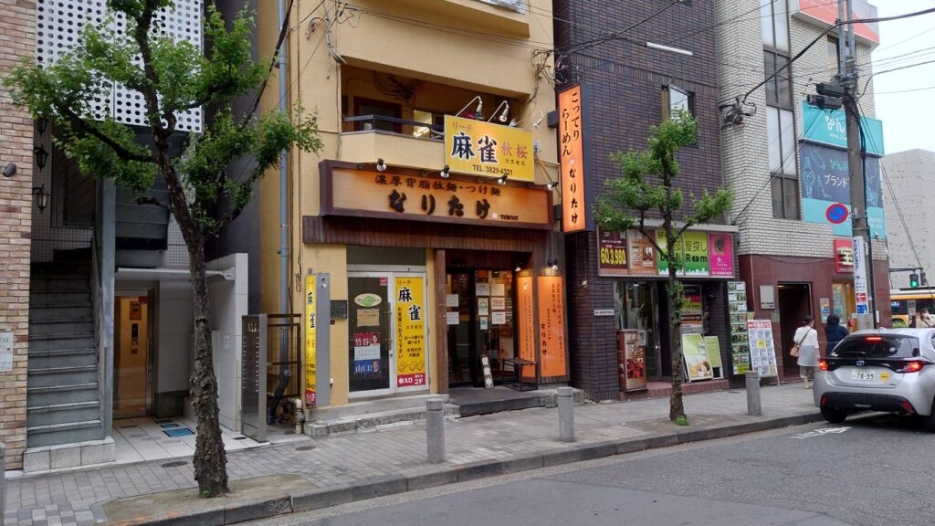 墨田区錦糸、なりたけ 錦糸町店さん：外観