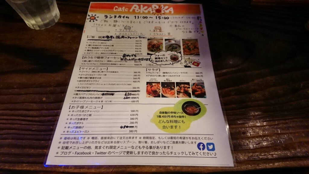 墨田区八広、Cafe POKAPOKAさん：ランチタイムメニュー