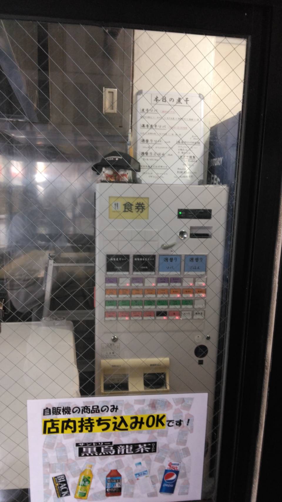 墨田区東向島、煮干ソバと米 今日の1番さん：入り口・自動販売機の商品のみ店内持ち込みOKです！