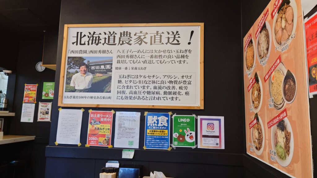 八王子市千人町、びんびん亭 西八王子店さん：店内外観・北海道農家直送看板