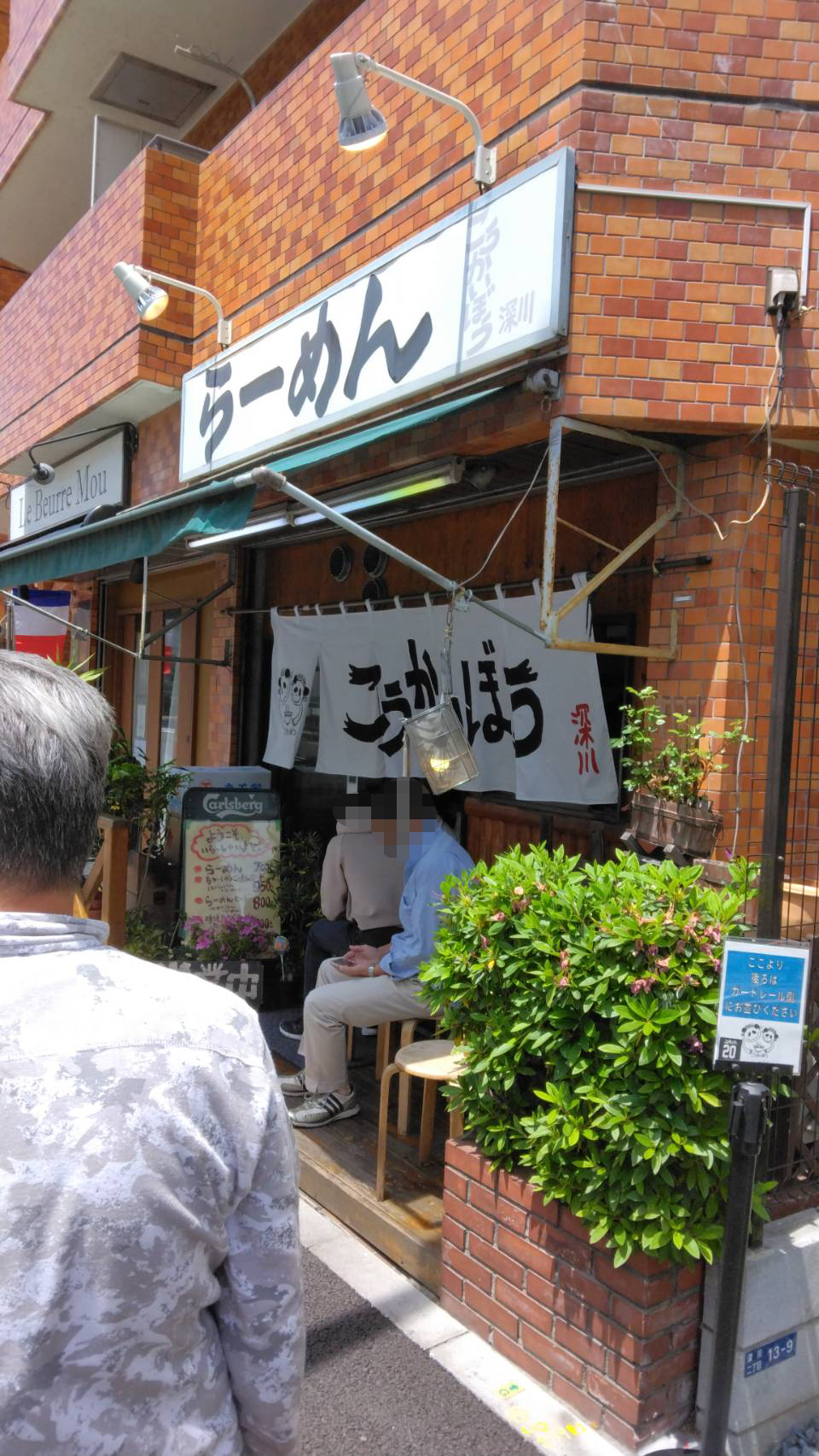 江東区深川、らーめん こうかいぼうさん：店舗前順番待ち