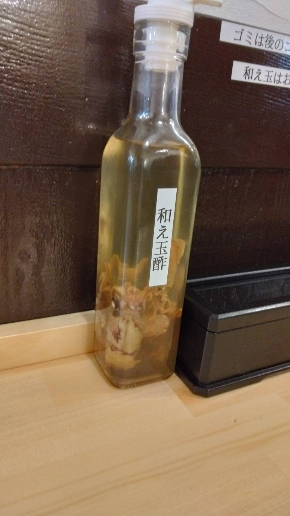 墨田区東向島、煮干ソバと米 今日の1番さん：カウンター・和え玉酢