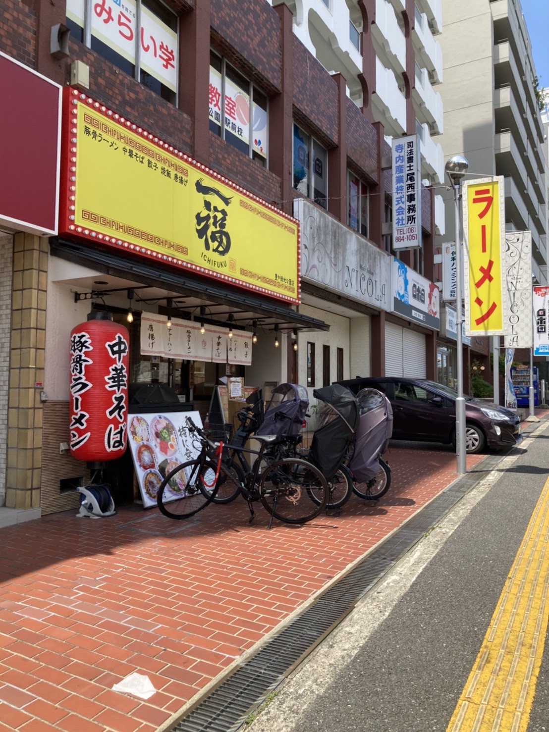 豊中市寺内、一福 豊中緑地公園店さん：外観1