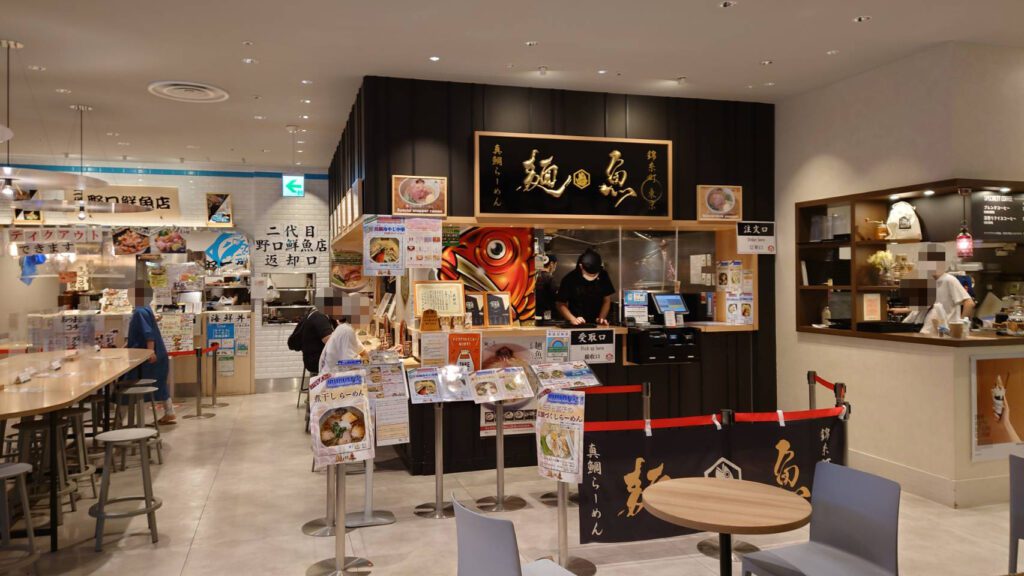 墨田区江東橋、真鯛らーめん 麺魚 パルコ店さん：店構え