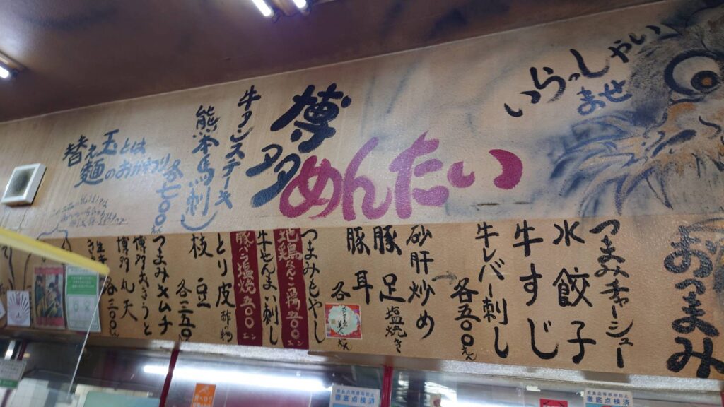 港区東新橋、博多長浜ラーメン 呑龍さん：店内カウンター上2