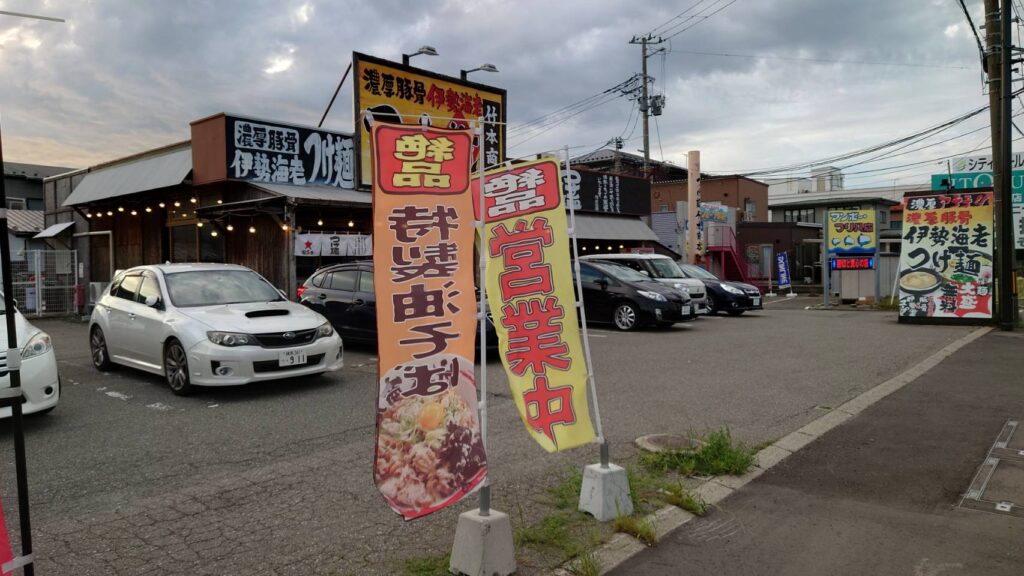 秋田市土崎港西、竹本商店 つけ麺開拓舎さん：店構え2