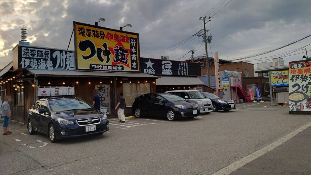 秋田市土崎港西、竹本商店 つけ麺開拓舎さん：店構え3