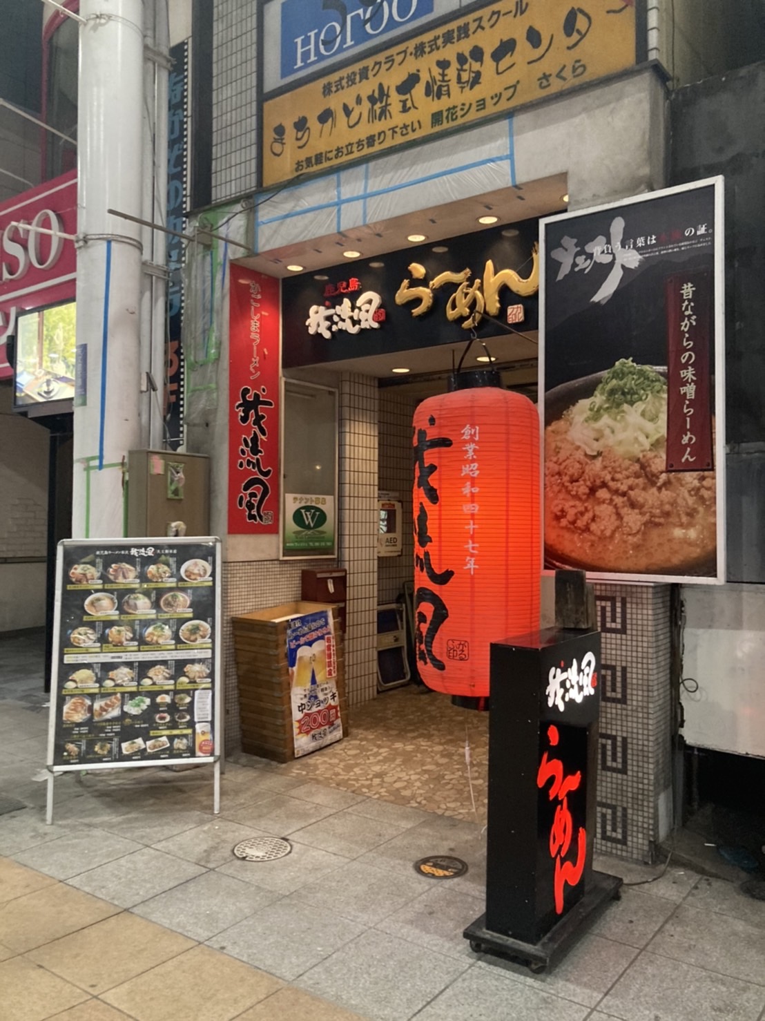 鹿児島市東千石町、鹿児島ラーメン 我流風～がるふ～ 天文館本店さん：店構え