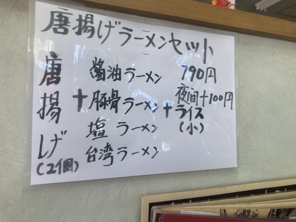 下呂市金山町金山、山珍庵さん：店内手書きメニュー