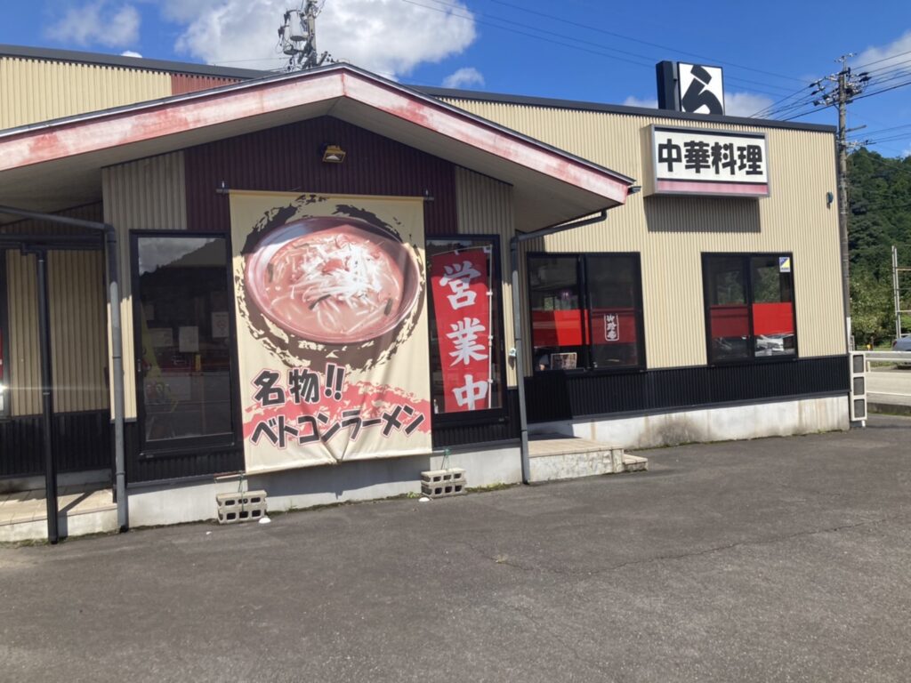 下呂市金山町金山、山珍庵さん：店構え