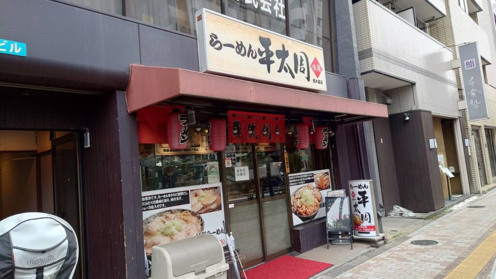 江東区大島、らーめん平太周 味庵 西大島店さん：店構え