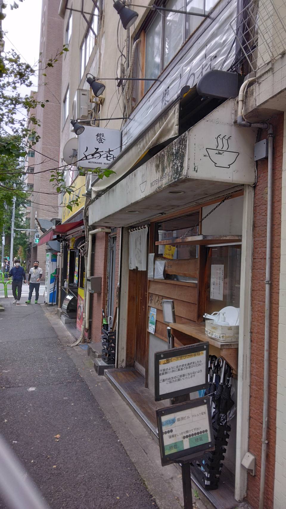 千代田区神田和泉町、くろ㐂さん：店舗前