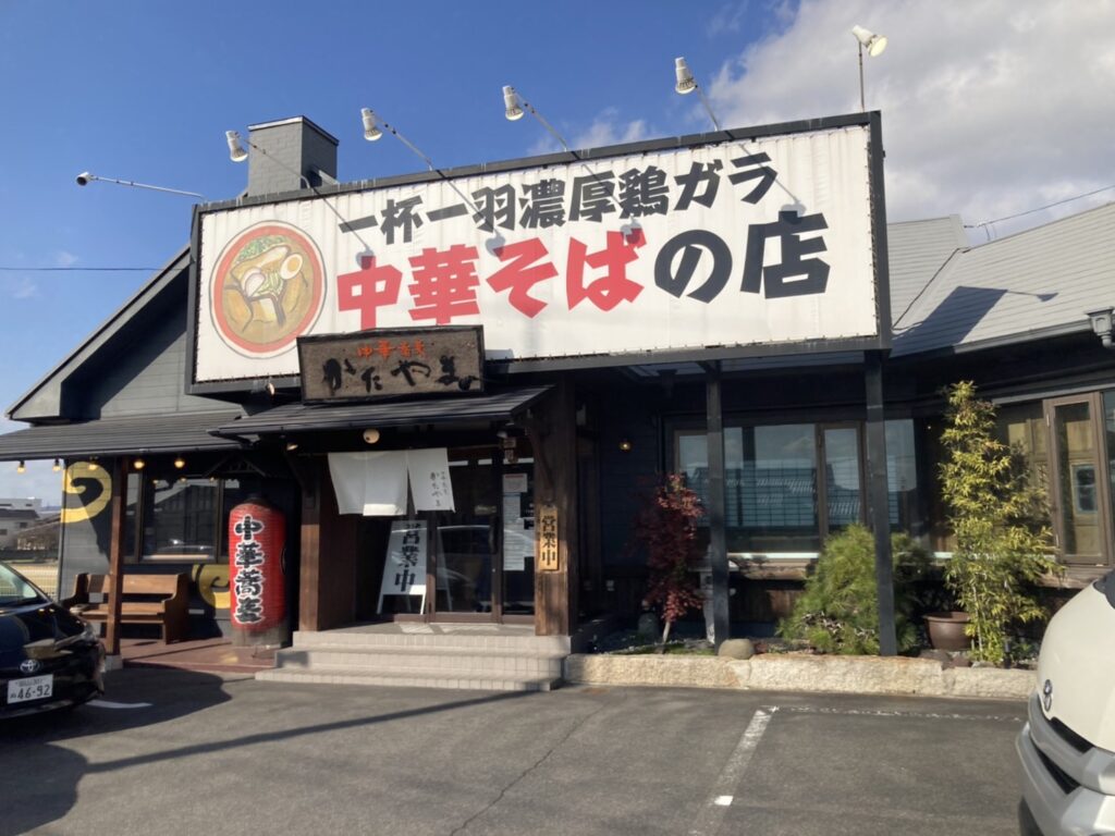 岡山市南区古新田、中華蕎麦かたやま 本店さん：店構え
