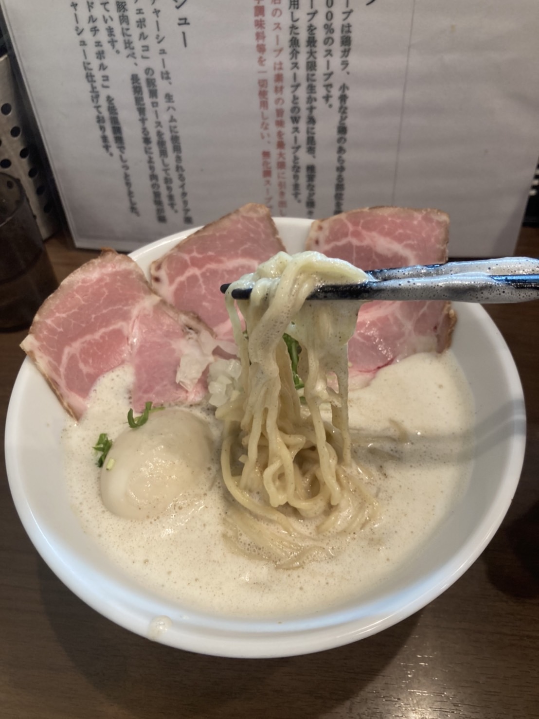 天理市庵治町、麺 leads なかの天理店さん：特製TORI白湯ラーメン＋麺大盛り・スープと麺