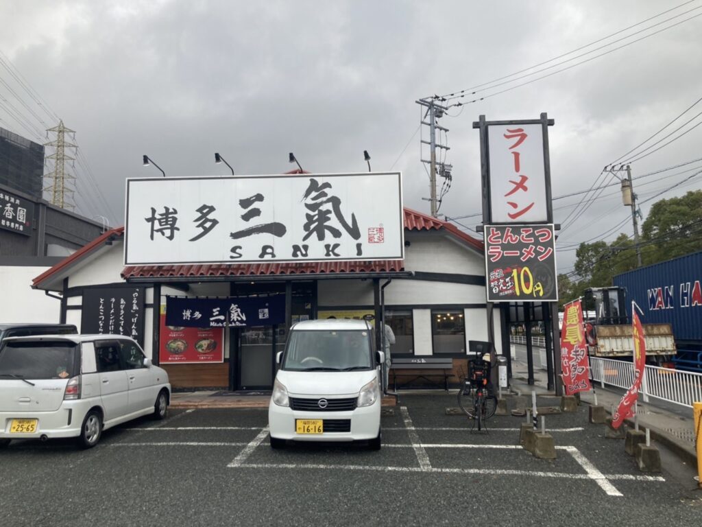 福岡市東区原田、豚骨ラーメン博多三氣 松島原田店さん：店構え