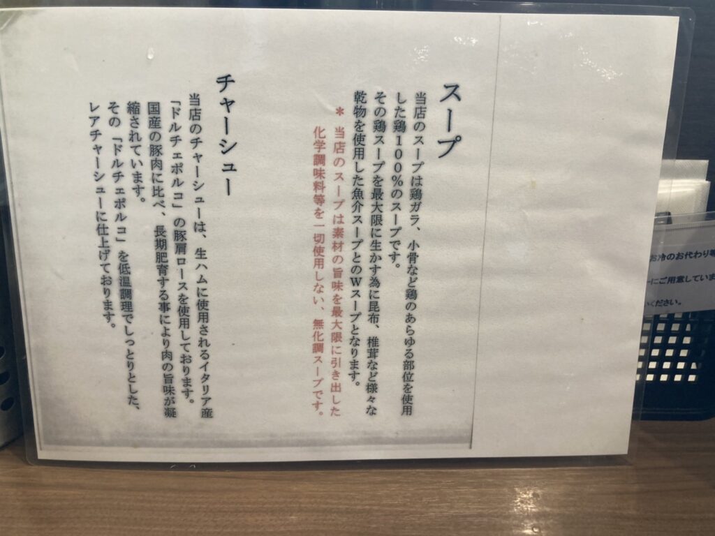 天理市庵治町、麺 leads なかの天理店さん：店内カウンター・こだわり？