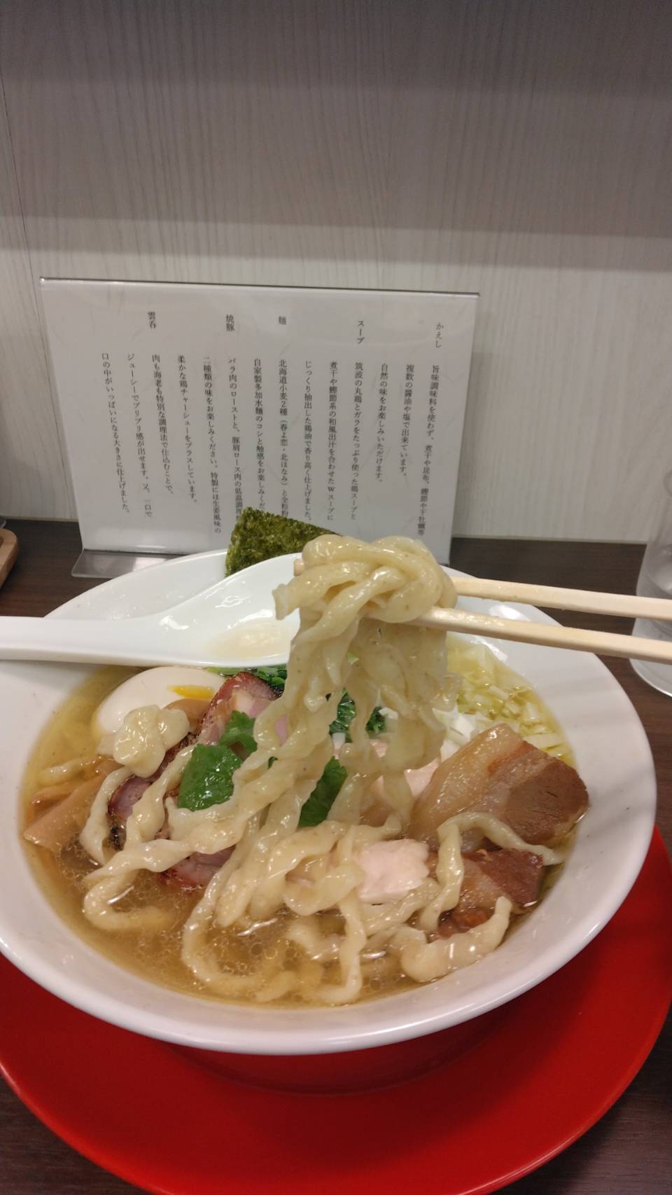 墨田区吾妻橋、中華そば 麦笑さん：特製わんたん麺(塩)・スープと綿