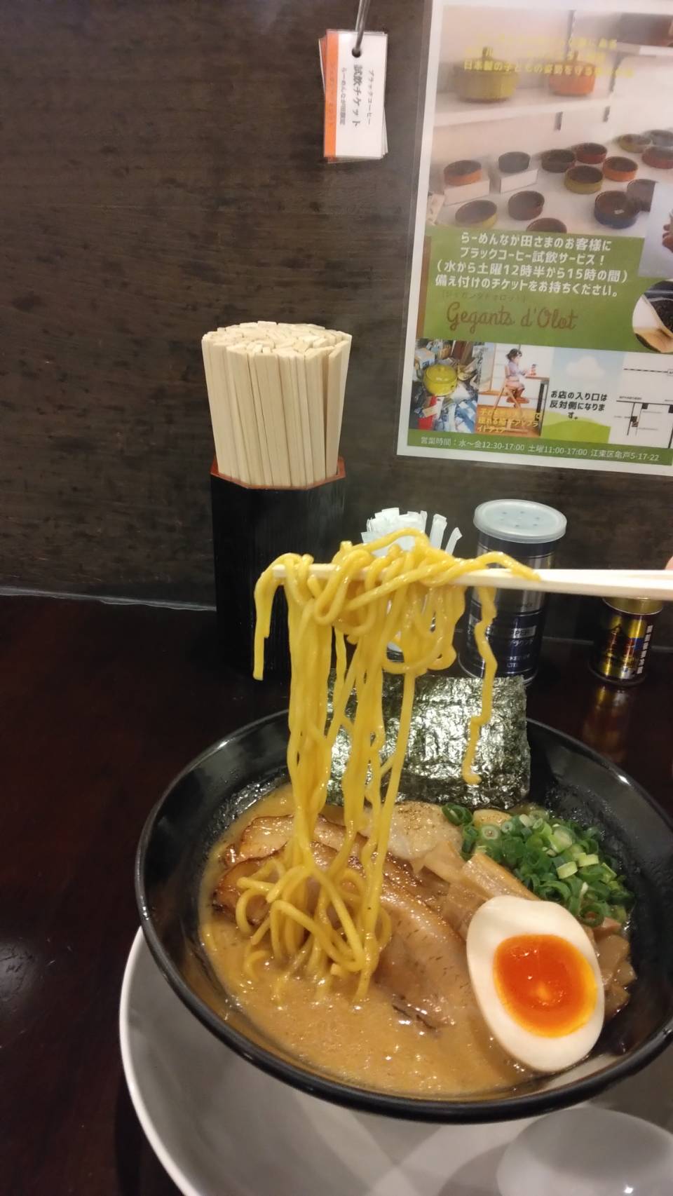 江東区亀戸、らーめんなが田さん：特製 (醤油)+くずれチャーシューめし・スープと麺