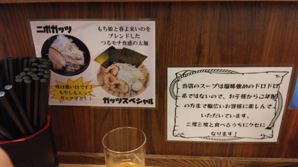 江戸川区西葛西、煮干しらーめん ゲンさん：店内カウンターメニュー