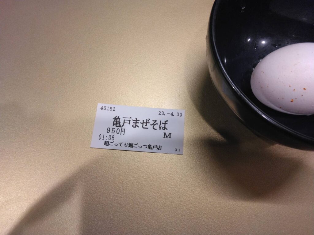 江東区亀戸、超ごってり麺 ごっつ 亀戸本店さん：購入食券と玉子