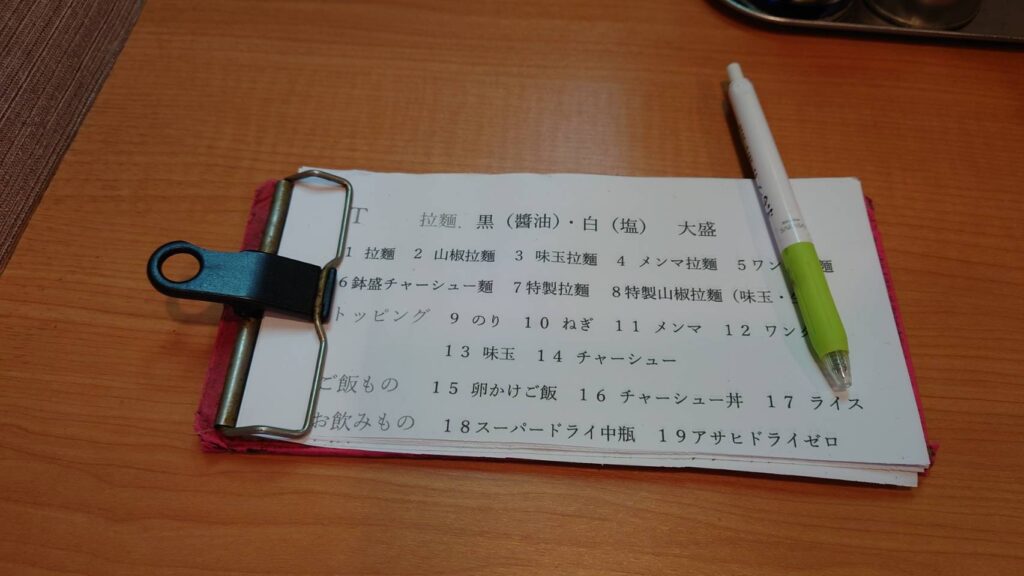 江東区亀戸、亀戸拉麺さん：注文表