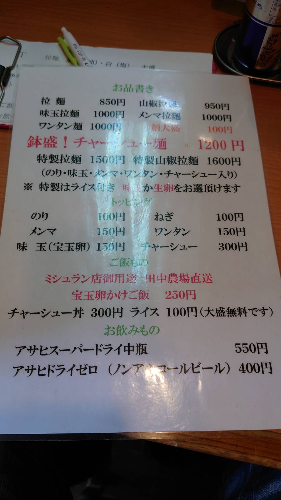 江東区亀戸、亀戸拉麺さん：店内お品書き