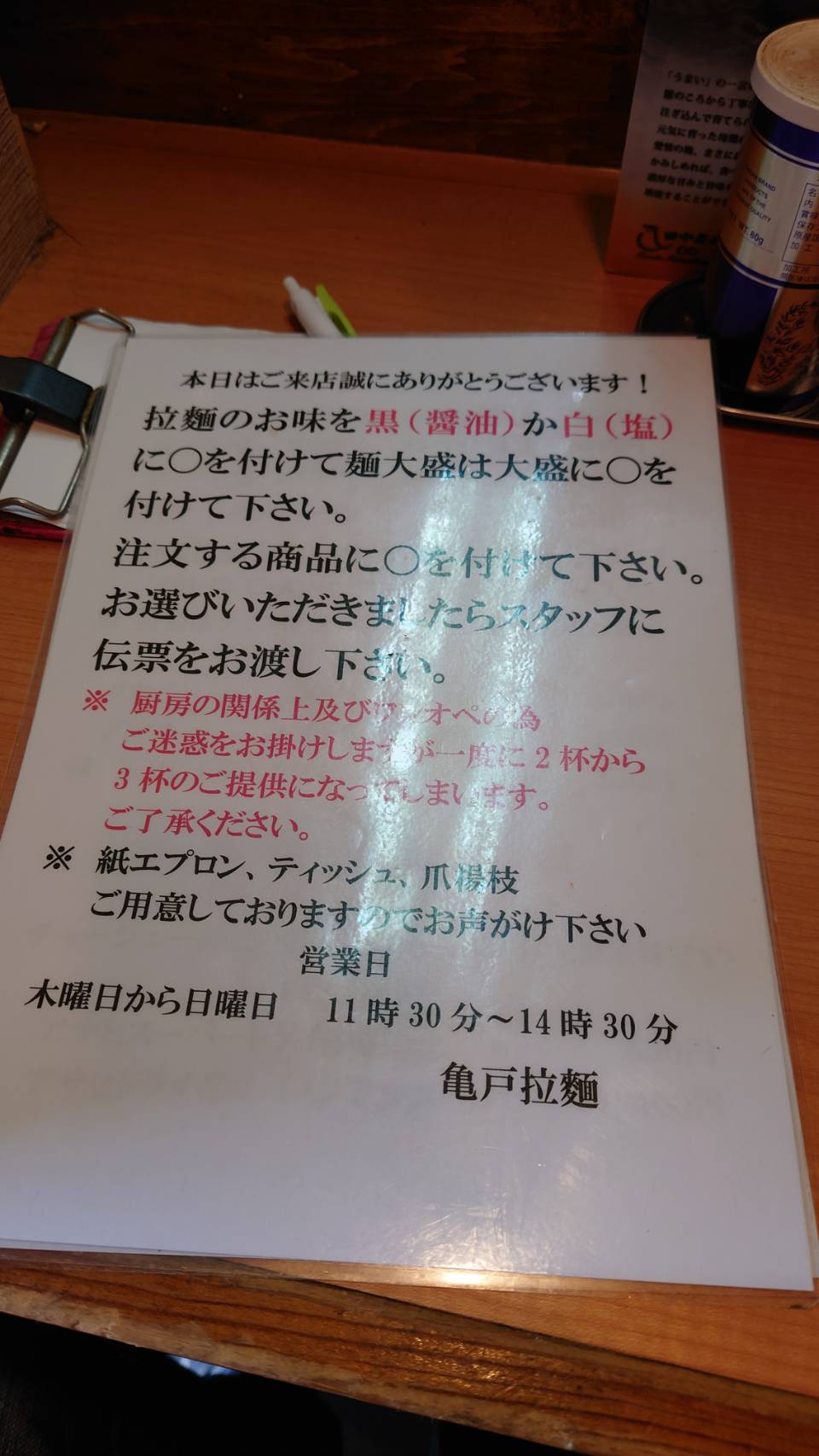 江東区亀戸、亀戸拉麺さん：店内お知らせ