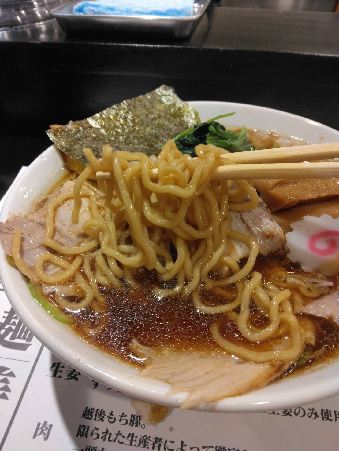 江戸川区平井、拉麺 生姜と肉さん：新潟生姜醤油叉焼麺・スープと麺