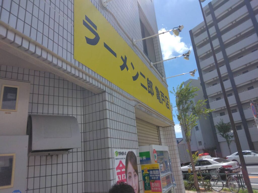 江東区亀戸、ラーメン二郎 亀戸店さん：店舗前