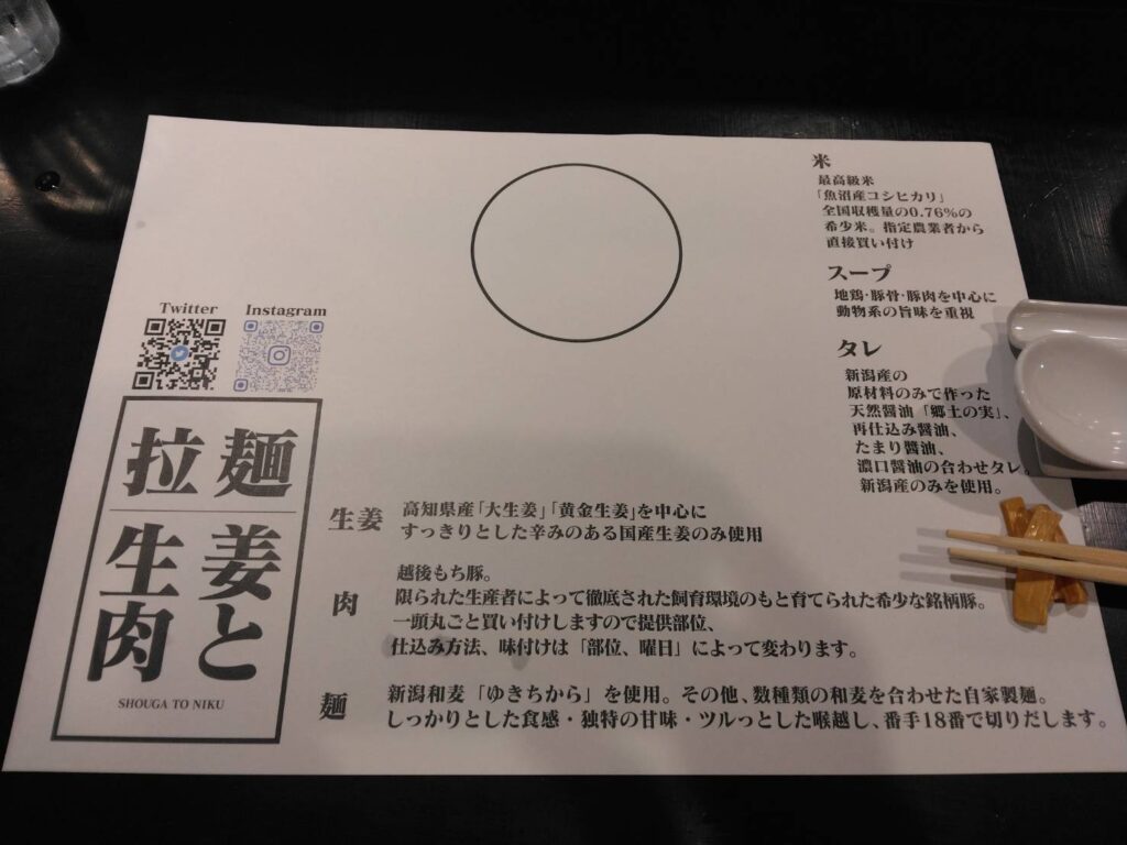 江戸川区平井、拉麺 生姜と肉さん：カウンター