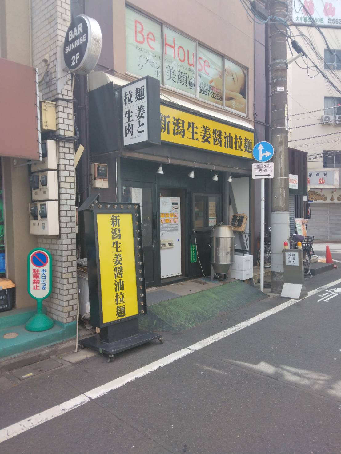江戸川区平井、拉麺 生姜と肉さん：店構え